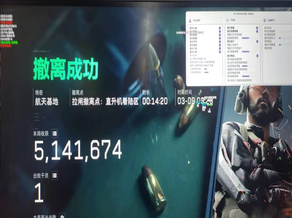 阿玛铁拉丝三角洲外挂透视自瞄效果